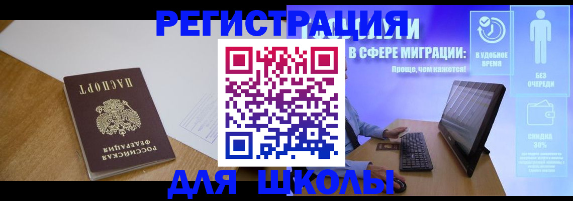 временная регистрация надежно в Рузе