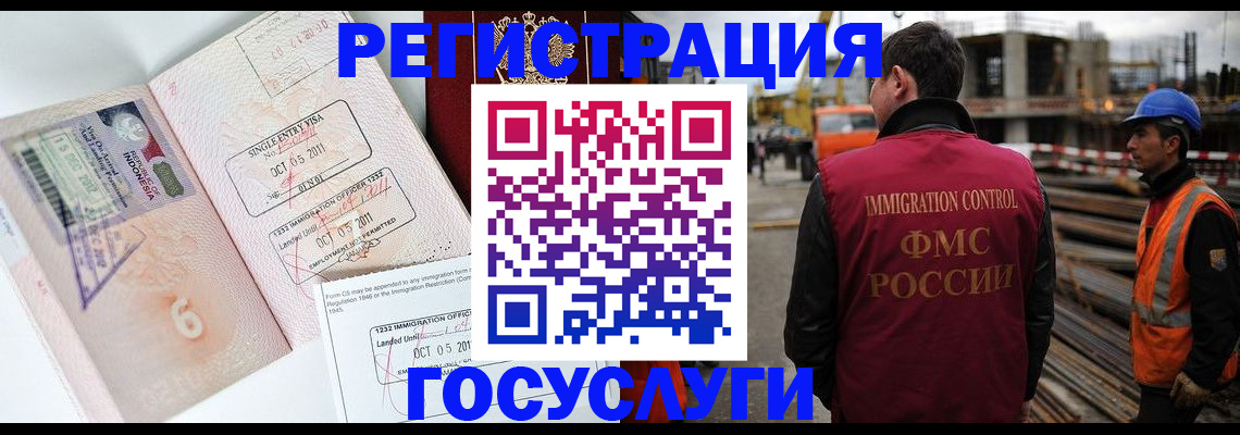регистрация в Рузе